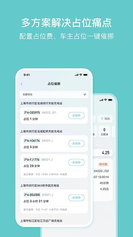 小桔慧充商家版v1.3.9(4)