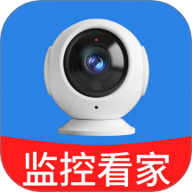 手机看家实时监控最新版本
