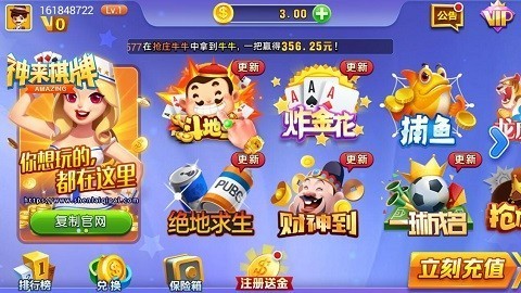神来棋牌官方手游