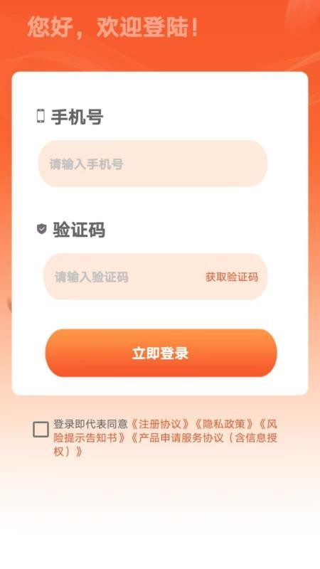 星享借app官方版(3)
