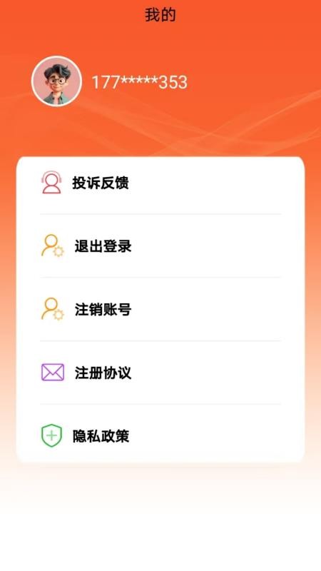 星享借app官方版(1)