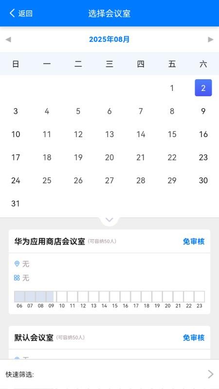 席媒无纸化手机版v20.1.1.3-席媒无纸化-202508121706(2)