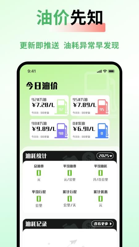 车险价格快查官网版