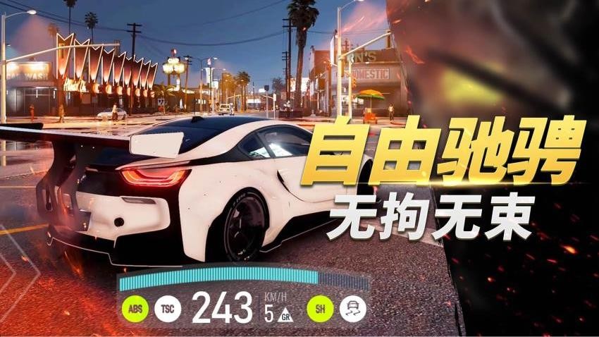 城市狂飙模拟器手游v1.0.1 3