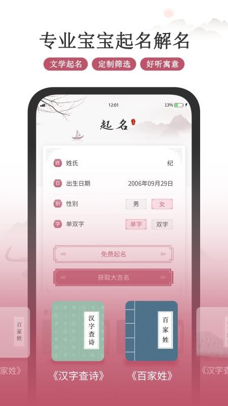 超凡宝宝起名最新版