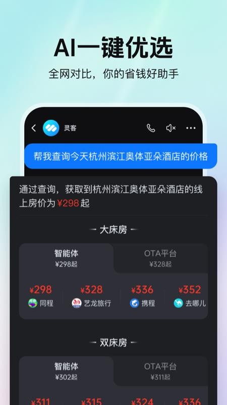 灵客app最新版v1.0.00 3