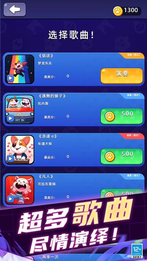 音乐魔力球游戏v3.250808.170(3)