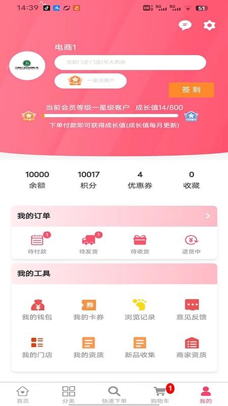 彤仁堂官网版v1.0.00 1