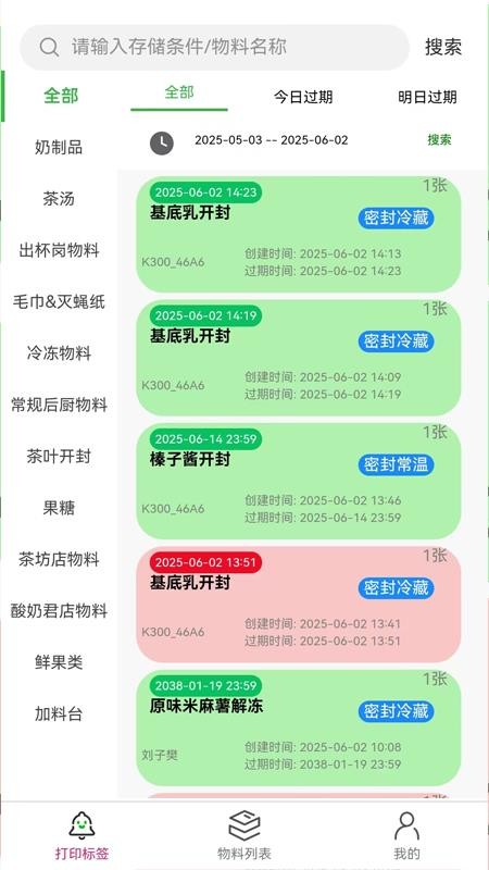 钲好用官网版