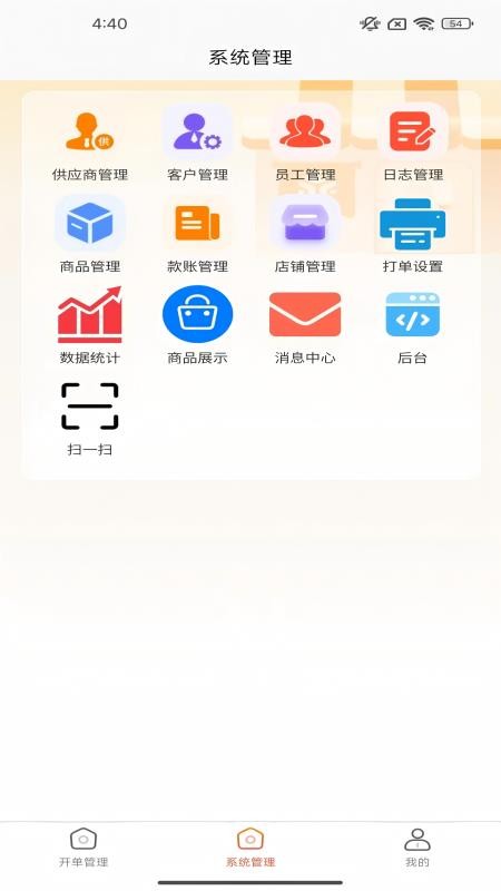 壹店通手机版