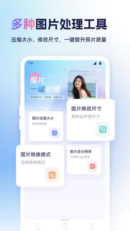 我的证件照最新版v1.1(1)