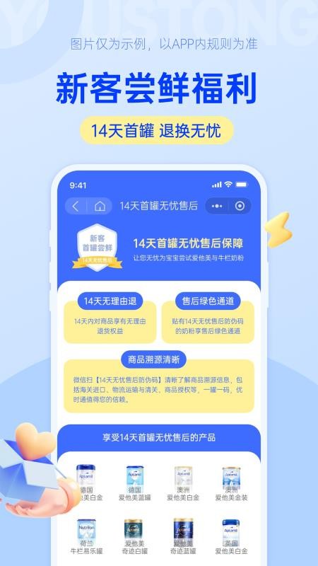 优时通最新版v1.0.14(3)