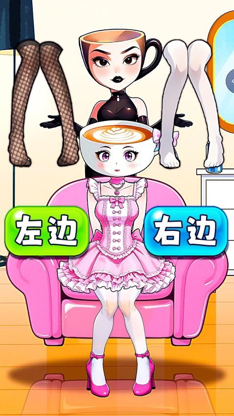 变装666游戏v1.0 4