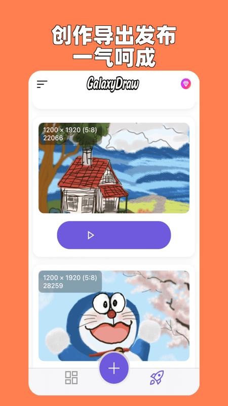 一笔画星系纯净版v2.0.1 1