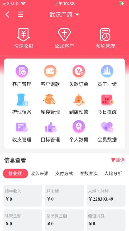 一管通官网版v1.2.2(3)