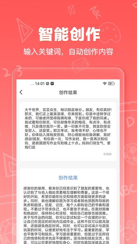 Deep深度推理AI最新版v1.0.0 3