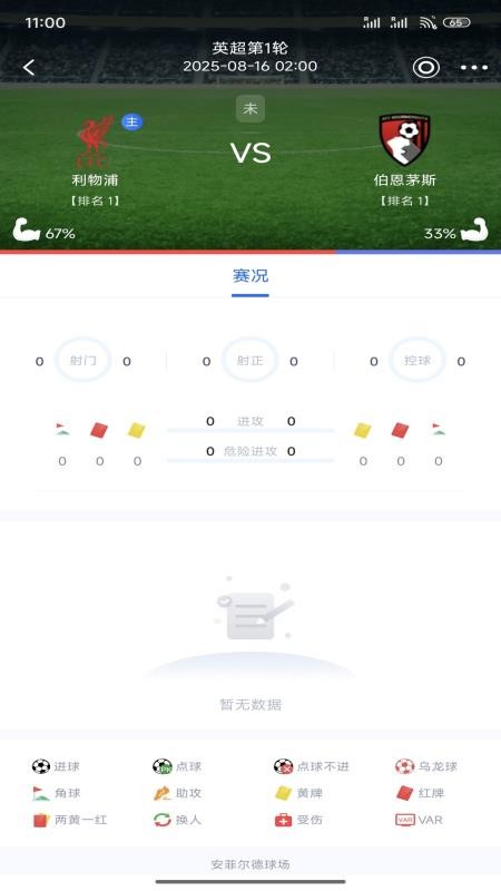白马体育手机版v3.0.0 2