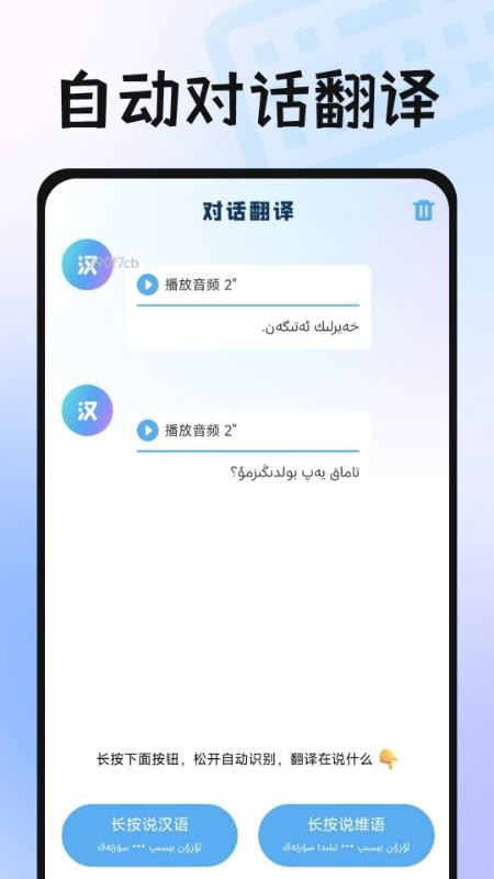 维语播报输入法官方版v1.0.1 4