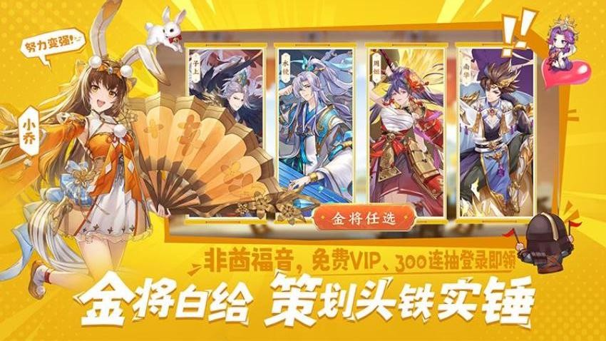 头铁主公游戏(3)