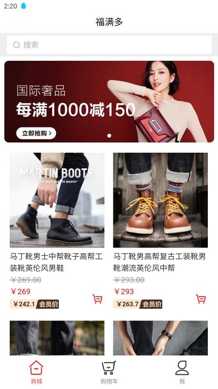 福满多最新版