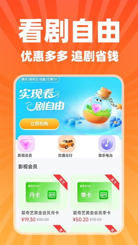 美众闪购官方版v1.0.1(4)