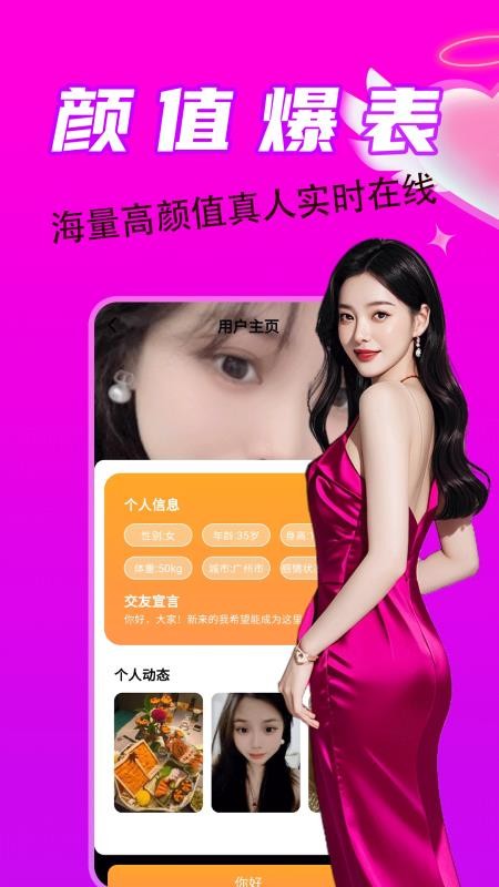 附近同城一对陌探聊免费版v7.6.4 3