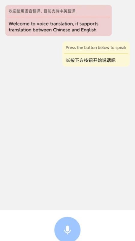 记翻译p免费版v1.1(1)