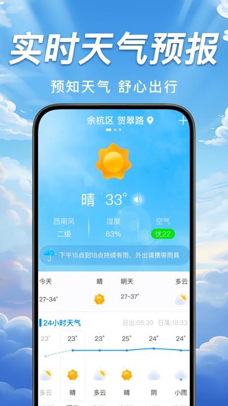 台风轨迹天气查询手机版v1.0.4(4)