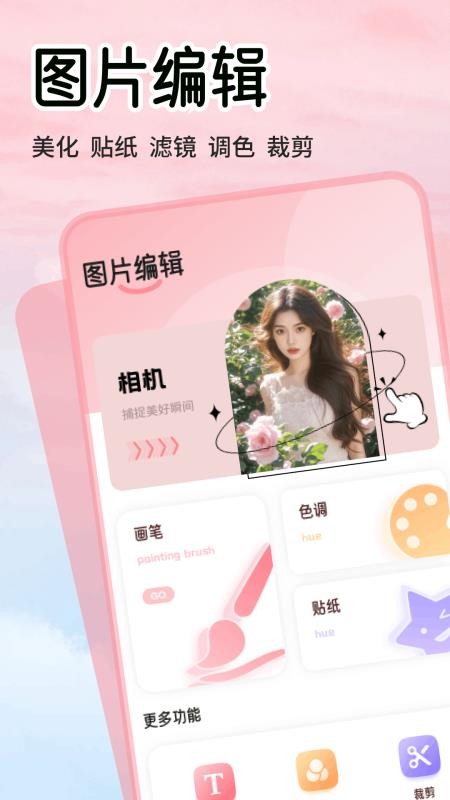 易趣拍照免费版v1.1(4)