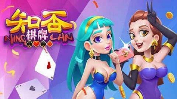 知否棋牌老版本(2)