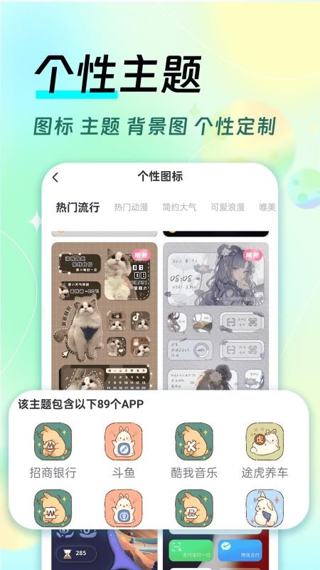全局透明皮肤app