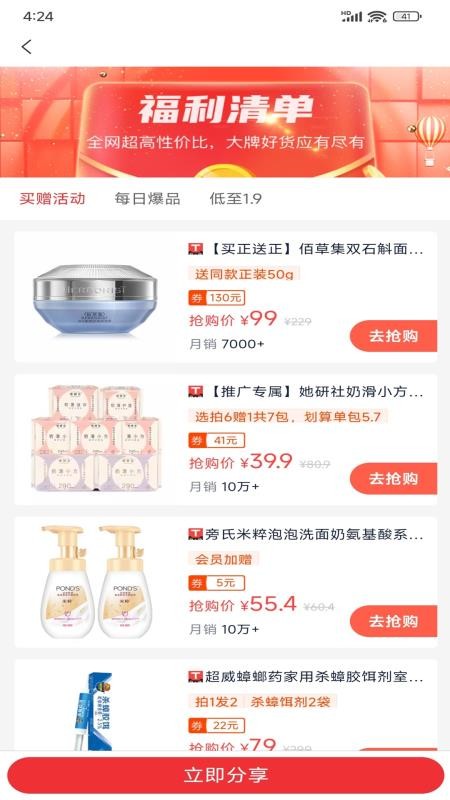 客想来appv1.0.0(4)