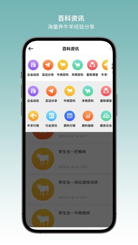 晟途同创饲料商城官网版v1.0.1(3)