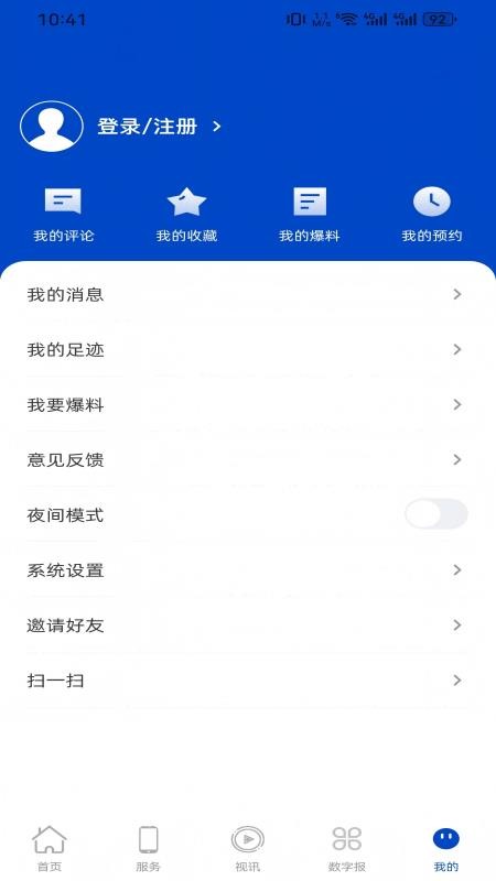 金秀融媒手机版v3.5.193 5