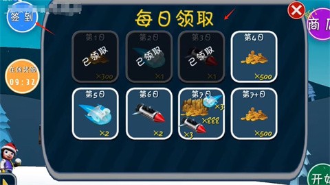 哈雪大冒險游戲v1.2 2