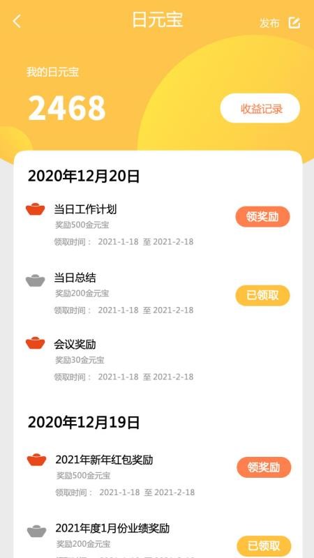 标杆元宝官网版v1.06(2)