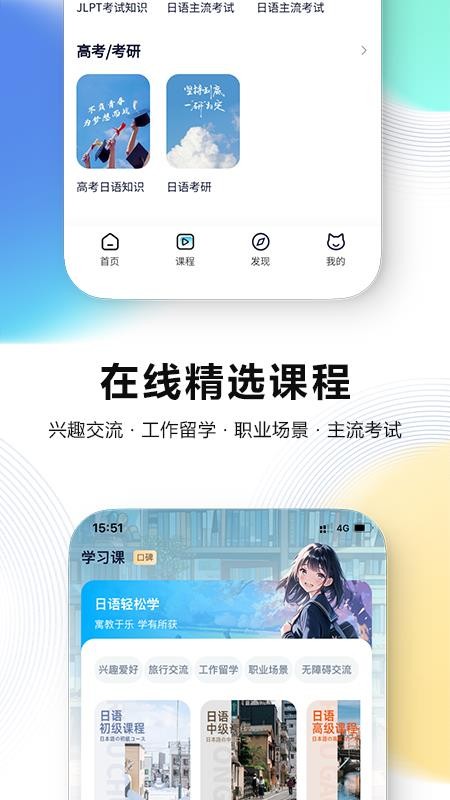 池小鸿日语appv1.0.0 1