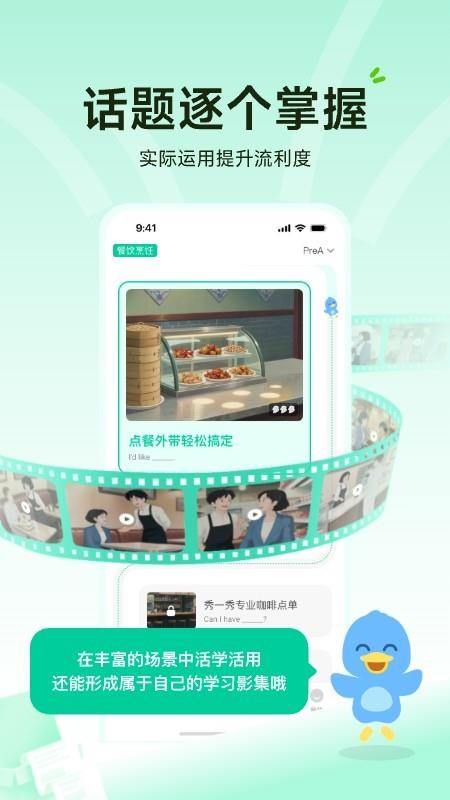 TalkYA官网版v1.1.0(4)