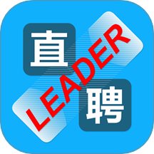 Leader直聘手机版 v2.6.2
