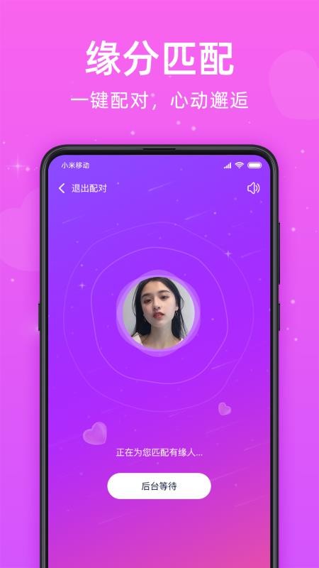 觅悦app官方版v2.8.0(1)