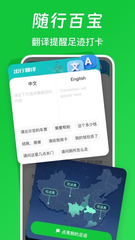航旅火车易查官网版v1.0.0 3