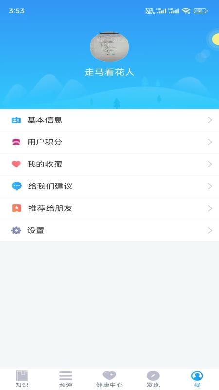 知信行官网版v3.4.8 1