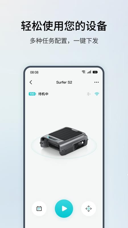 Aiper Robot客户端v1.0.0 3