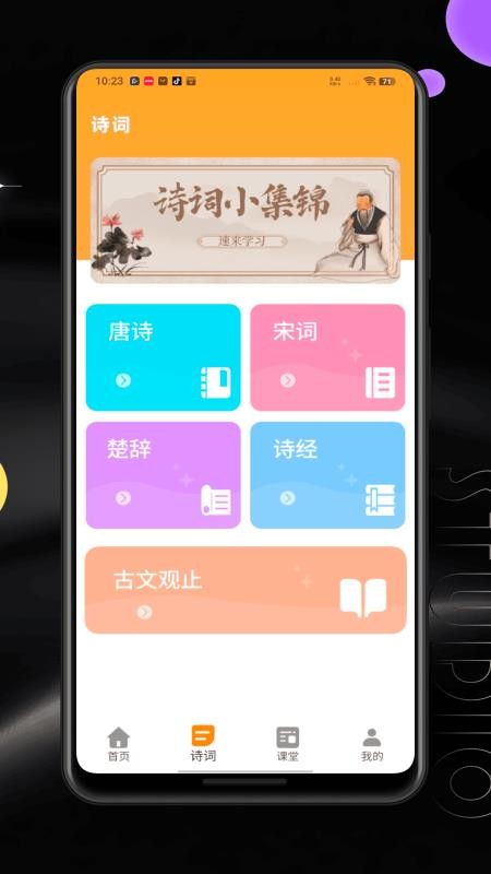 拼音打字练习打字通免费版