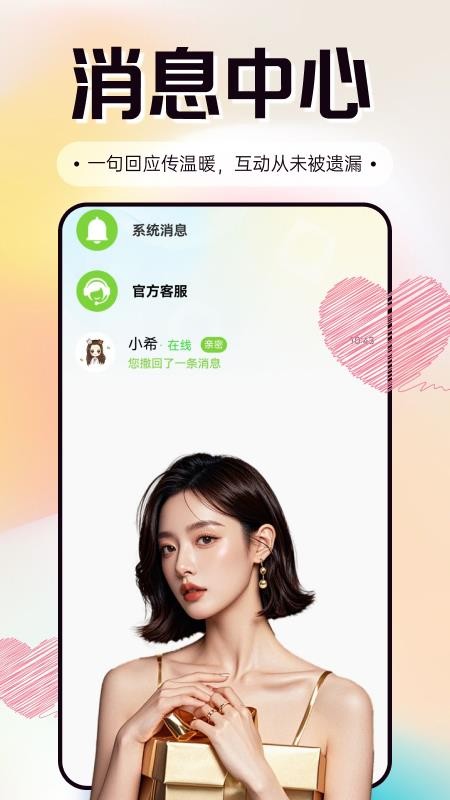 软白最新版v2.1.0(3)