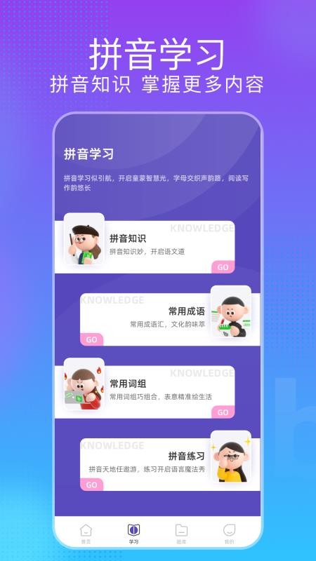 节奏打字狂免费版v1.1 3