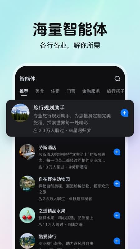 灵客app最新版v1.0.00 1