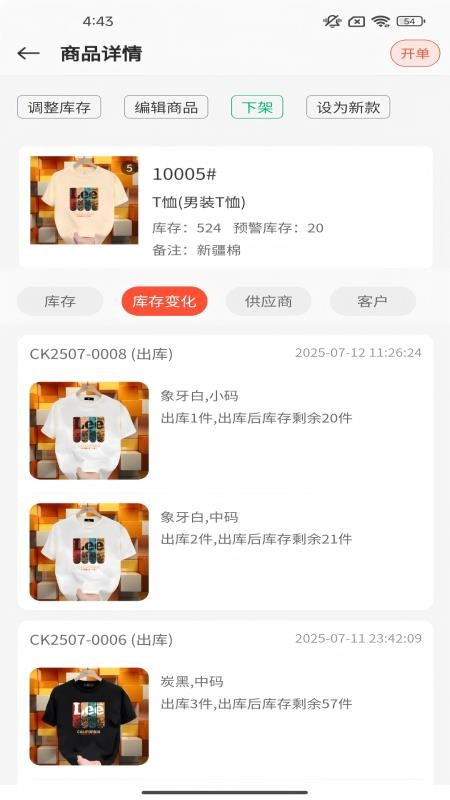 壹店通手机版v1.0.1 1