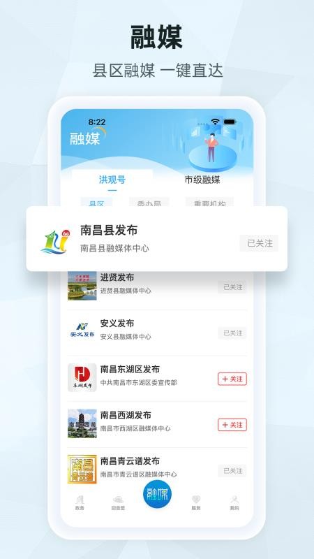 洪观新闻客户端v2.1.2(4)