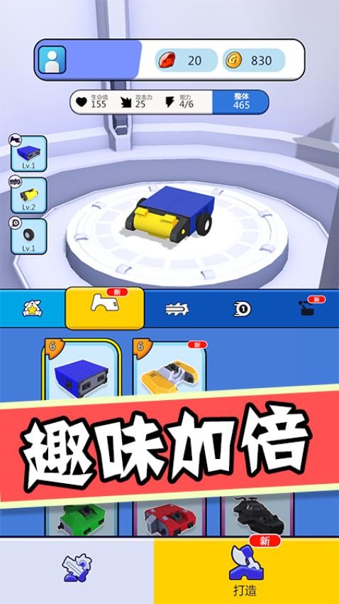 逗趣对对碰游戏